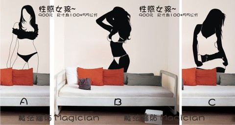 【魔法牆貼 Magician】牆壁壁貼\貼紙\DIY時尚設計\性感女孩