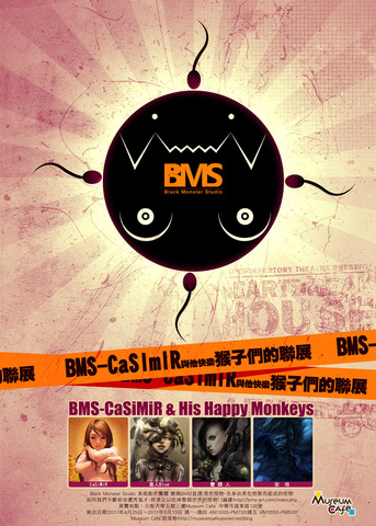 BMS-CaSImIR與他快樂猴子們的聯展