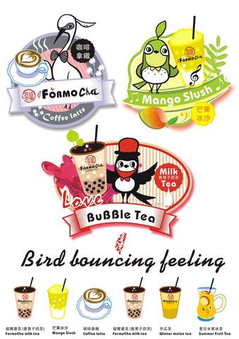 【福爾摩茶FormoCha-飲料插畫形象】BuBBle Tea+HOELEX設計腳色