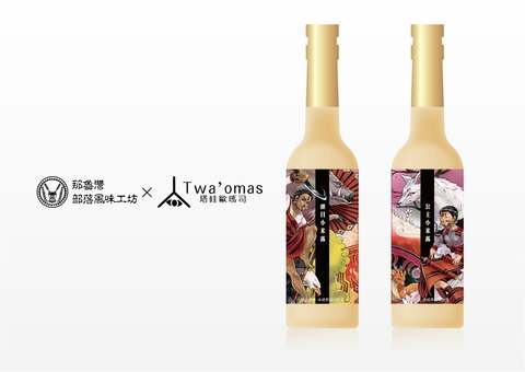 【twa‘omas塔哇歐瑪司】首次原神宇宙16族X那魯灣部落風味工坊/小米酒