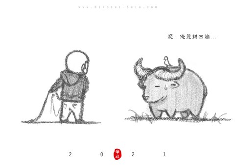 <Year of the Ox 2021: 牛轉乾坤行大運>