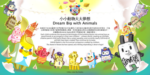 ★PAC畢加索數位藝術認證平台-Dream DODO ZOO夢想方塊動物園